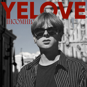 Небеса Горять