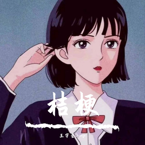 桔梗（prod by Lyoung）