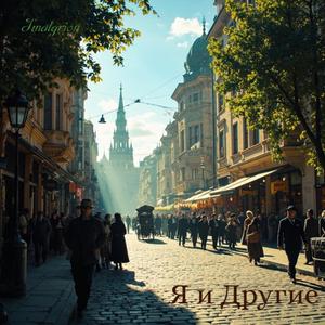 Сердце сковано печалью...