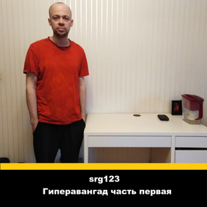 Стоп кран