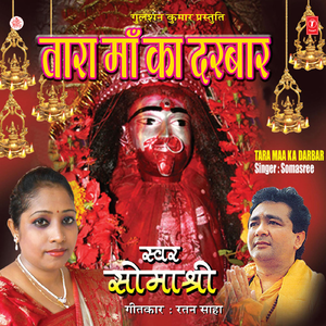 Charon Or Dhoondhti Hoon