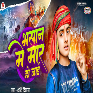 Bhasan Me Mar Ho Jai