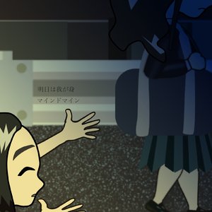 人っ子一人居ない夜に