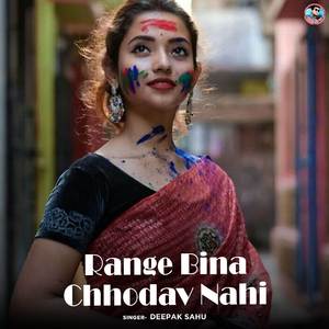 Range Bina Chhodav Nahi