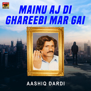 Adhi Raat Vaile Maa Bhi Mangdi