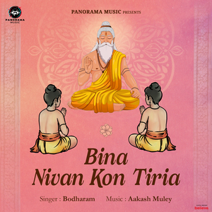 Bina Nivan Kon Tiria