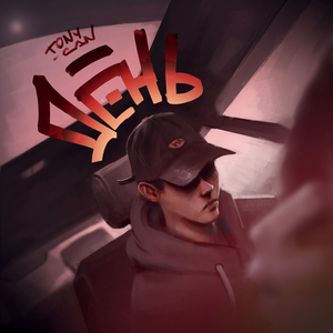 День