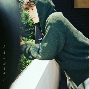 그 어느 때보다 더