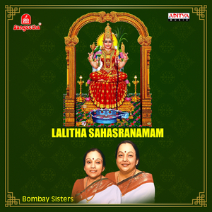 Sri Lalitha Sahasranama Stotram