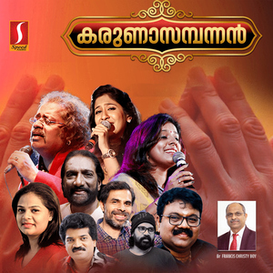 Daivame Nin (Female)