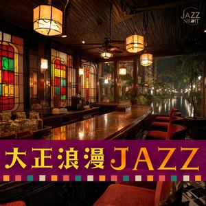 Retro Salon Swing