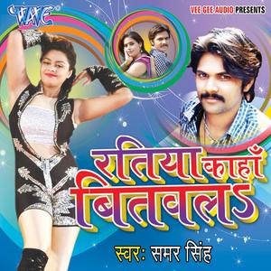 Bardaas Ke Dawai