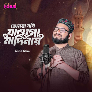 Tomra Jodi Jawgo Madina