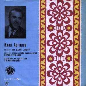 Убавото Стойне