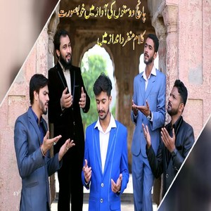 Kamli Waley Muhammad Tou Sadqey Mae Jawan