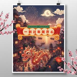 一到过年就开心 || JBMS最新2026新年歌