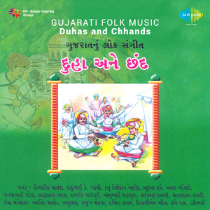 Duha - Adhuriyathi Danko Didho Lankani Halaji Tara Haath