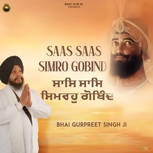 Saas Saas Simro Gobind