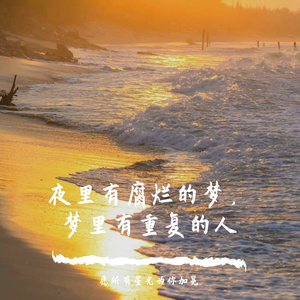 愿所有星光为你加冕