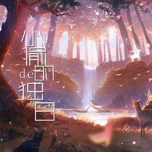 【生贺】小偷的独白（HBto 既夏）