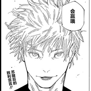 会赢的！