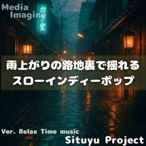 霞む街灯と君の声