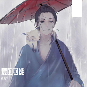 叹郁孤(女声版)