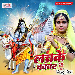 Bhangiya Mangas Arbhangiya