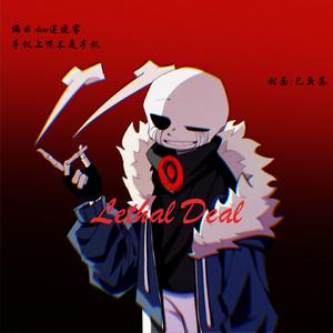 Lethal Deal - 致命交易（LXW&Sh01JSNe remix）