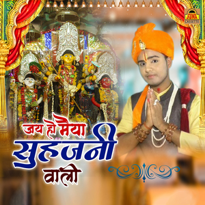 Jai Ho Maiya Suhajani Wali
