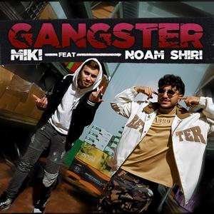 גנגסטר (feat. נועם שירי)