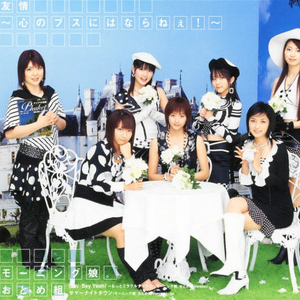 Say Yeah!-もっとミラクルナイト-(モーニング娘.おとめ组Version)