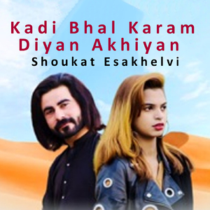 Kadi Bhal Karam Diyan Akhiyan