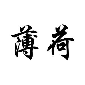 白羊（Cover 徐秉龙）