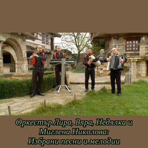 Тръгнала е малка мома