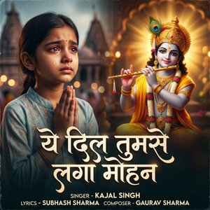 Ye Dil Tumse Laga Mohan