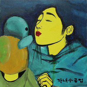 우리만나요(샤이니의월드데이트삽입곡)