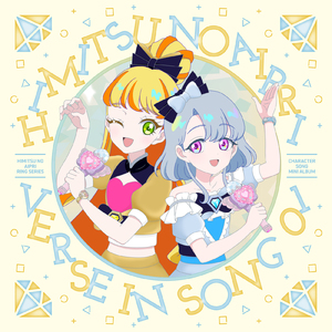 ときめきグラビティ