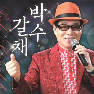 후회없이 살아갈거야