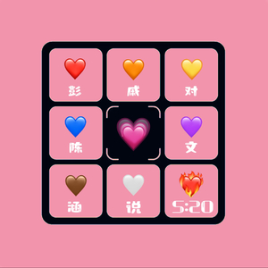 我对你说 （prodEVOMUSIC）