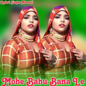 Mohe Bahu Bana Le