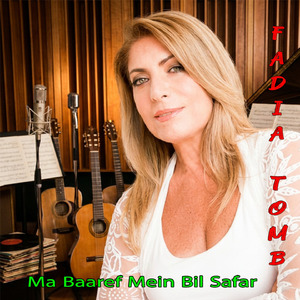 Ma Baaref Mein Bil Safar