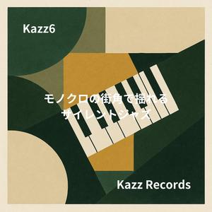 路地裏の猫とブルースの語らい