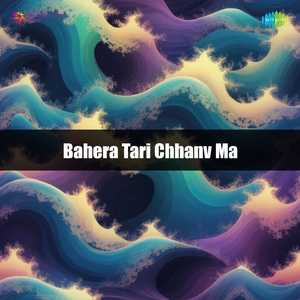 Bahera Tari Chhanv Ma