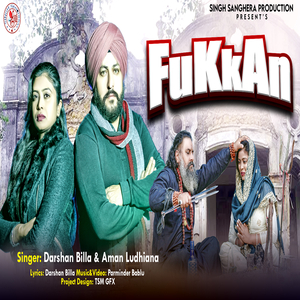 Fukkan