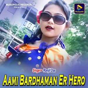 Aami Bardhaman Er Hero