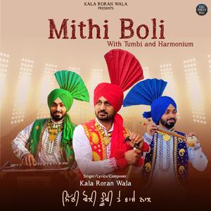 Mithi Boli (Tumbi and Harmonium)