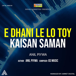 E Dhani Le Lo Toy Kaisan Saman