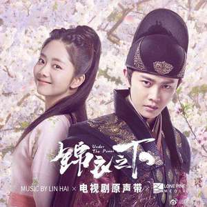 肝肠寸断（钢琴）-电视剧《锦衣之下》bgm（翻自 林海）