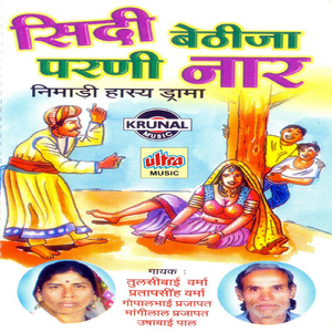 Lal Chundad Rang Pyari